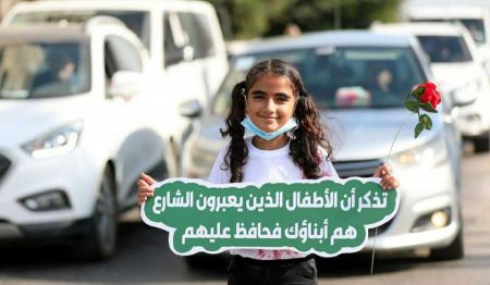 الاطفال العرب اكثر عرضة للموت في حوادث السير